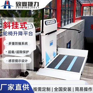 斜跨轮椅升降平台无障碍升降机残疾人座椅电梯地铁曲直线提升设备