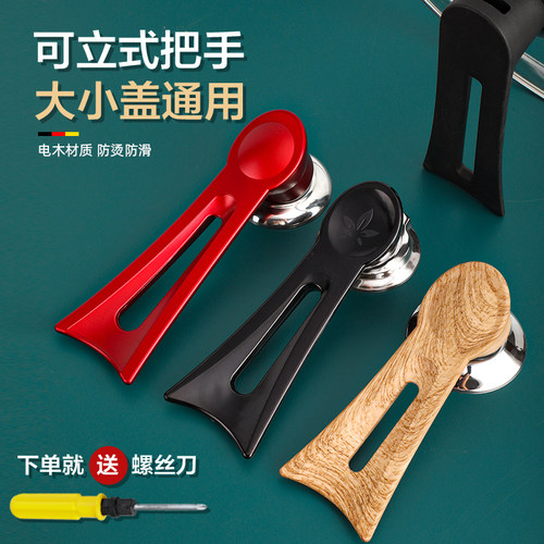 中国锅盖把手耐高温防烫