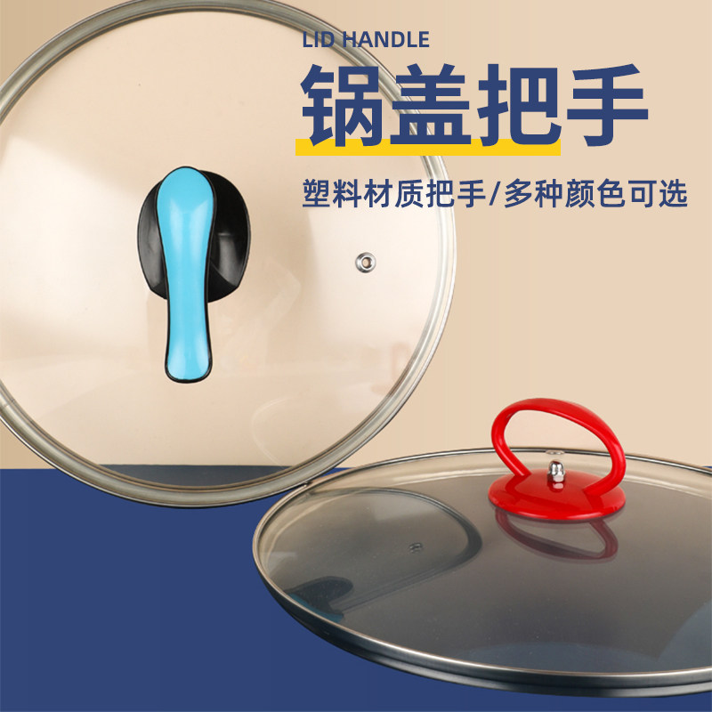 小孔通用养生壶配件锅盖把手可立式手柄防烫顶帽配件顶珠盖子头帽