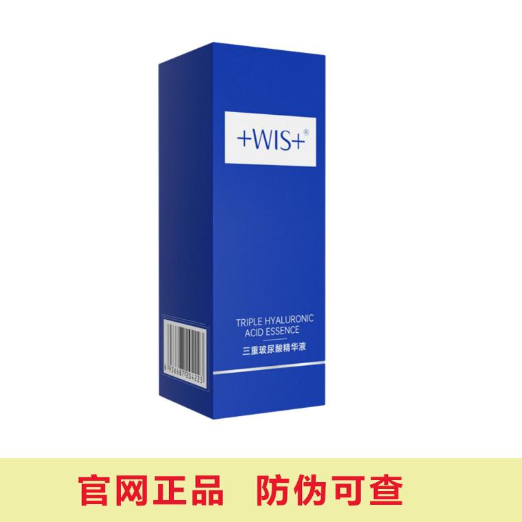 WIS玻尿酸补水原液精华