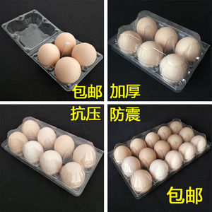 包邮鸡蛋盒鸡蛋托塑料盒一次性包装盒防震放鸡蛋的蛋托包邮