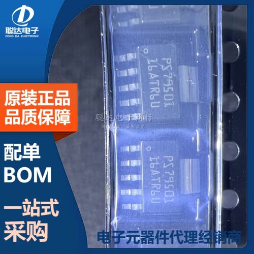 TPS79501DCQR SOT 线性稳压器(LDO) 丝印 PS79501 79501 原装正品