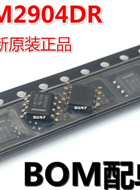 贴片 LM2904DR LM2904 芯片 运算放大器 双路 26V SOP-8 原装正品