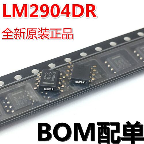 贴片 LM2904DR LM2904 芯片 运算放大器 双路 26V SOP-8 原装正品