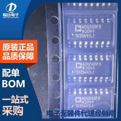 ADG508FBRNZ SOP 模拟开关/多路复用器 丝印 ADG508FB 原装正品