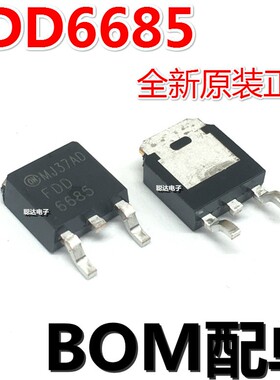 FDD6685 6685 贴片 TO-252 P沟道 30V 40A MOS 场效应管 原装正品