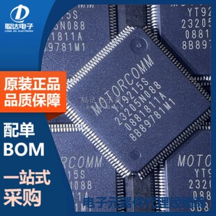 YT9215S YT9215 LQFP-128 以太网收发器 芯片 原装正品