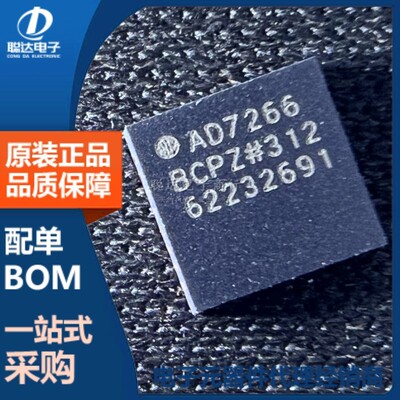 AD7266BCPZ AD7266 LFCSP-32 模数转换芯片ADC 芯片 原装正品
