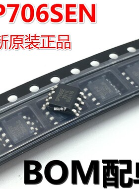 贴片 SP706SEN-L/TR MCU监控芯片 SOP-8 SP706SE SP706 原装正品