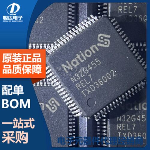 N32G455REL7 N32G455 LQFP64 单片机 MCU微控制器芯片 原装正品