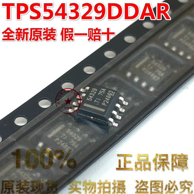 TPS54329DDAR TPS54329 贴片SOP8 54329 电源开关稳压器 原装正品