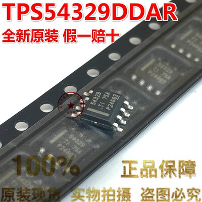 TPS54329DDAR TPS54329 贴片SOP8 54329 电源开关稳压器 原装正品