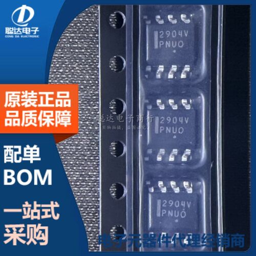 NCV2904DR2G NCV2904 SOP-8 运算放大器芯片 丝印 2904V 原装正品