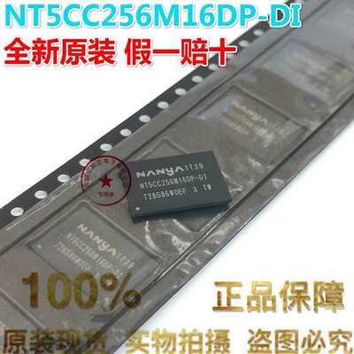 NT5CC256M16DP-DI FBGA-96 储存芯片 NANYA DDR SDRAM 原装正品