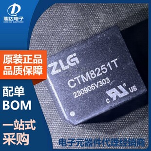CTM8251T CTM8251 DIP-7 CAN隔离收发器模块 8251 原装正品