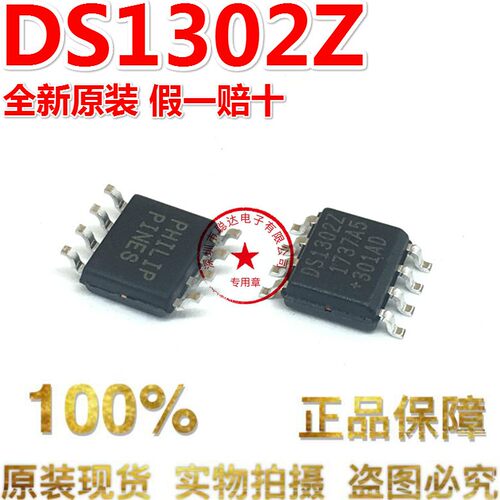 DS1302Z+T&R DS1302 SOP-8 时钟/日历 I2C接口充电计时 原装正品