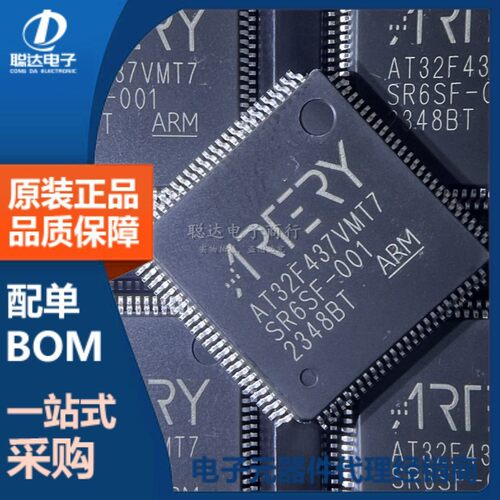 AT32F437VMT7 LQFP-100 32位单片机 MCU微控制器 32F437 原装正品