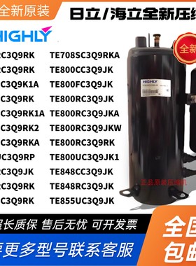 TE680SC3QPK 708RC3Q9PK 800RC3Q9JK 848CC3Q9JK日立5匹压缩机
