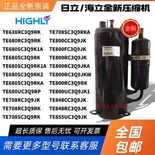 848CC3Q9JK日立5匹压缩机 800RC3Q9JK TE680SC3QPK 708RC3Q9PK