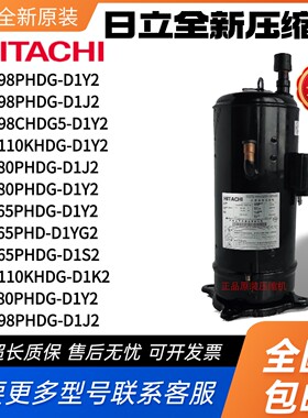 DC80PHDG-D1J2 DD98PHDG-D1Y2 DA65PHDG-D1Y2 DD110KHD日立压缩机