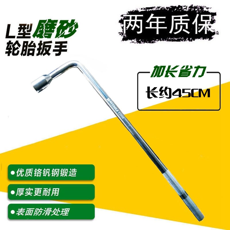 东风标致标志307 308 408 508轮胎套筒扳手 换胎随车维修工具撬棍