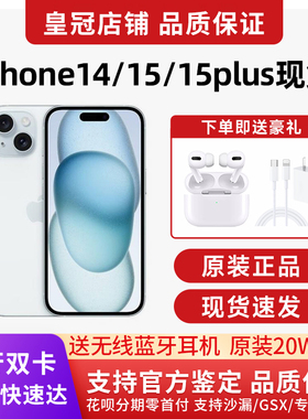 Apple/苹果 iPhone 15 国行双卡全网通5G手机苹果15Plus正品