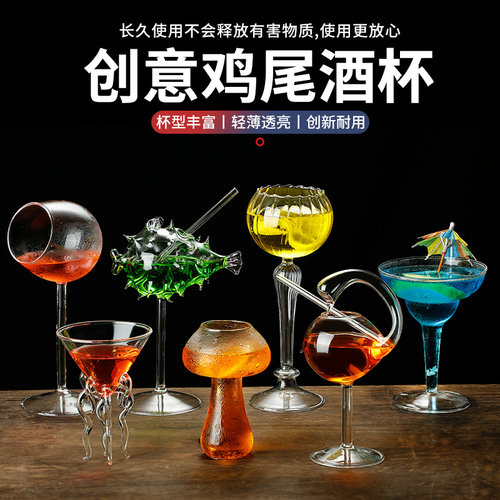 酒吧玻璃果汁杯鸡尾酒杯