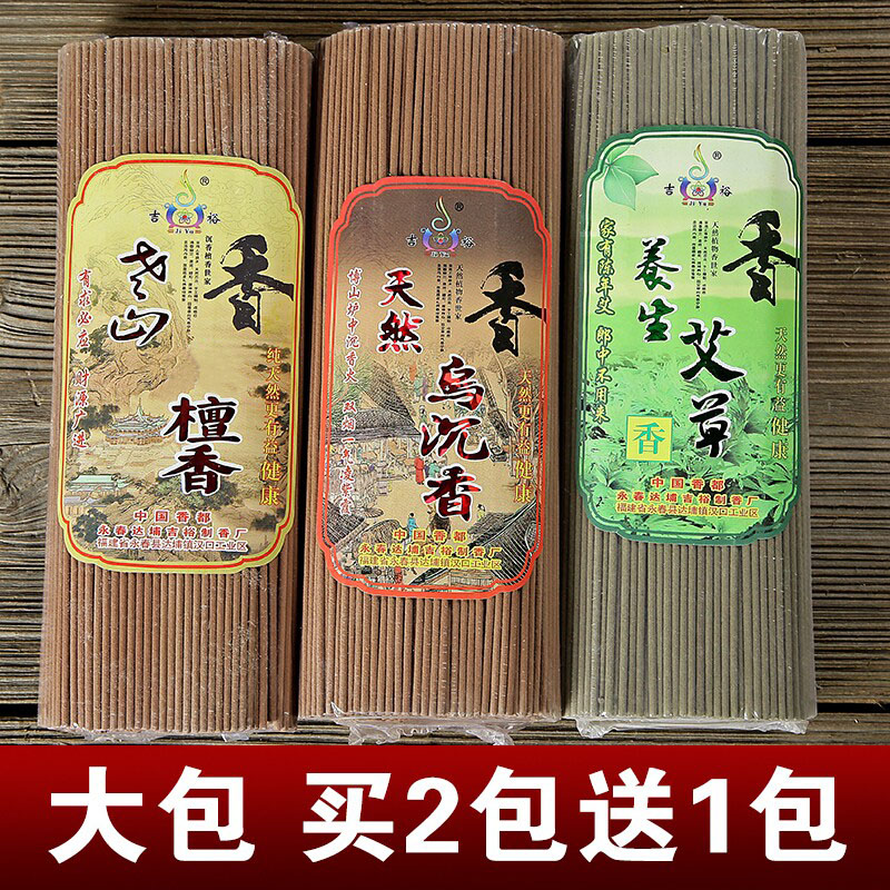 老山檀香观音天然竹签供礼佛