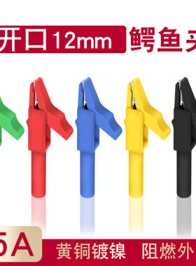 黄铜大电流全绝缘插式鳄鱼夹15A/300V 需插4mm香蕉插头连接器