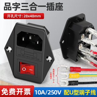 ac电源插座品字插座三合一带开关线电动车充电插头公母对接电源线