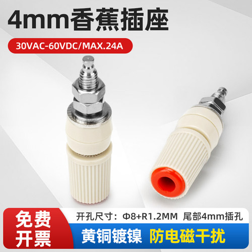 30A大电流香蕉插座M5*45铜接线柱4mm香蕉插座插头4mm端子接地柱