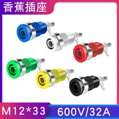 高压安全型4mm孔面板香蕉插座孔电流32a接线柱连接器焊接式