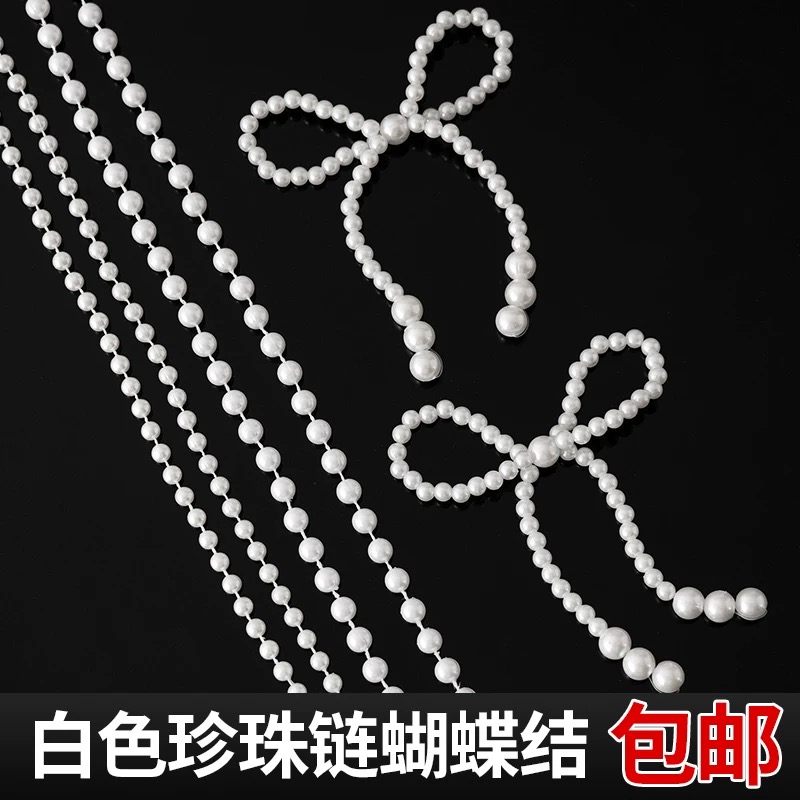 网红珍珠蝴蝶结蛋糕装饰摆件女神生日大珍珠串链子蛋糕装饰插件