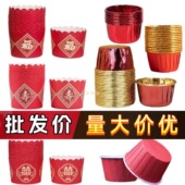 福字寿字蛋糕纸杯婚庆甜品台耐高温红色祝寿生日防油马芬杯子底托