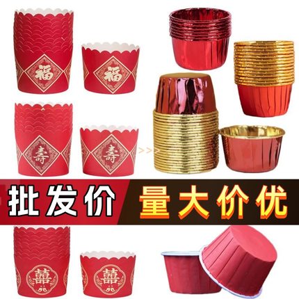 福字寿字蛋糕纸杯婚庆甜品台耐高温红色祝寿生日防油马芬杯子底托