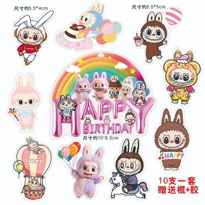 网红卡通公仔插牌布布labubu蛋糕装饰插件儿童生日派对甜品台装扮