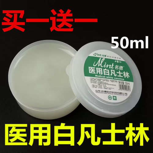 医用纯白凡士林软膏润滑油大罐薬用唇膜唇膏润肤剂手脚防裂婴儿FL