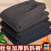 宽松加绒中老年人女裤 妈妈裤 子春秋高腰直筒裤 秋冬老太太奶奶70岁