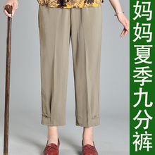 中年妈妈裤子夏季薄款小个子宽松直筒九分裤奶奶冰丝中老年人女裤