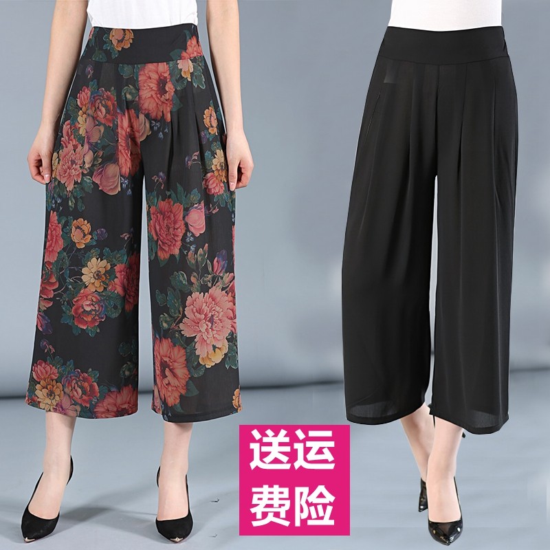 Middle and old age Women's wear Mom outfit trousers Casual pants Wide leg pants Spring and summer Ninth pants Straight Paige Large Flower pantsin the Women's clothing/Boutique , Middle-aged women  category - from Buy2taobao.com to provide professional Taobao agent buy service
