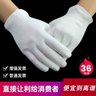 全棉白色手套文玩礼仪薄厚黑色劳保耐磨工作干活开车一次性男女