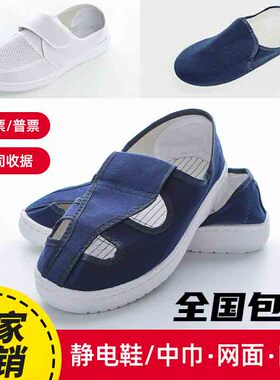 静电鞋四孔加厚软底PU劳保白色蓝色防尘无尘车间洁净工作工鞋防臭