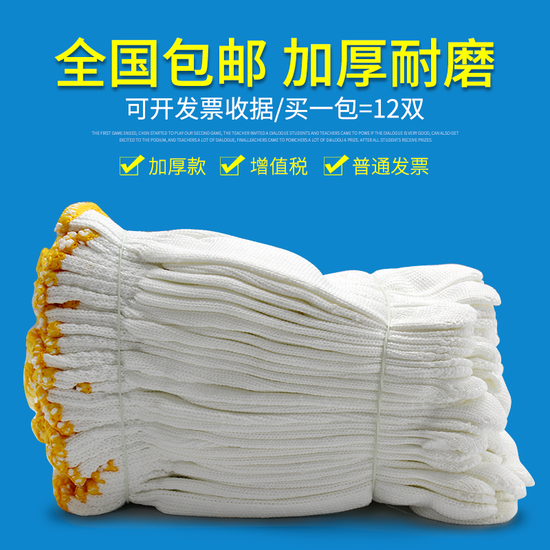 劳保手套手套干活纯棉线