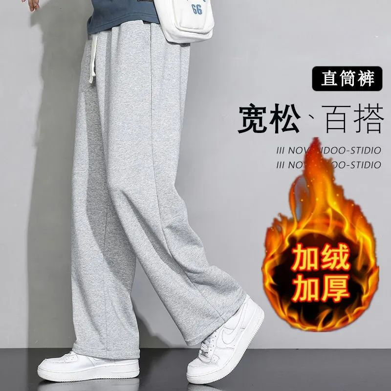 加绒潮垂感长裤冬季春秋季直筒加厚男宽松运动男士百搭裤子休闲裤
