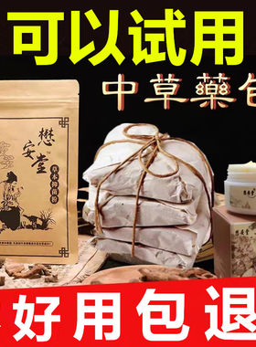 懋安堂泡脚粉王抑菌粉正品脚汗足部专用草本舒足脚爽脚丫中草药包