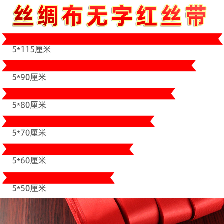 红布条无字红飘带许愿带祈福带装饰带圣诞树红丝绸带丝绸30条包邮