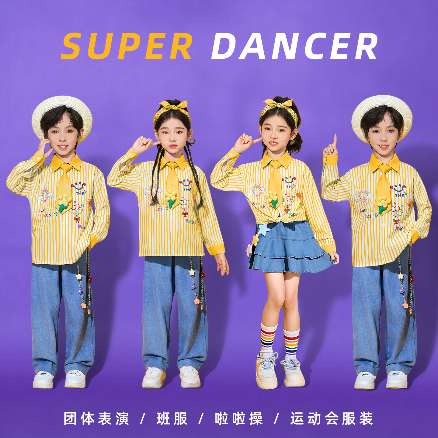 小学生运动会开幕式服装儿童啦啦队演出服幼儿园元旦合唱表演班服