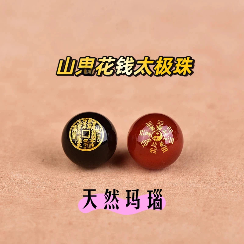 天然玛瑙山花钱玛瑙心经玛瑙太岁桶散珠T半成品DIY配件材料UM13