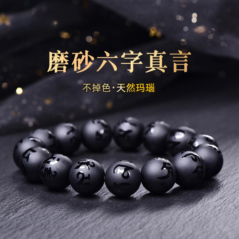天然黑玛瑙六字真言心经手链磨砂黑水晶手串念珠黑玛瑙石佛珠男女