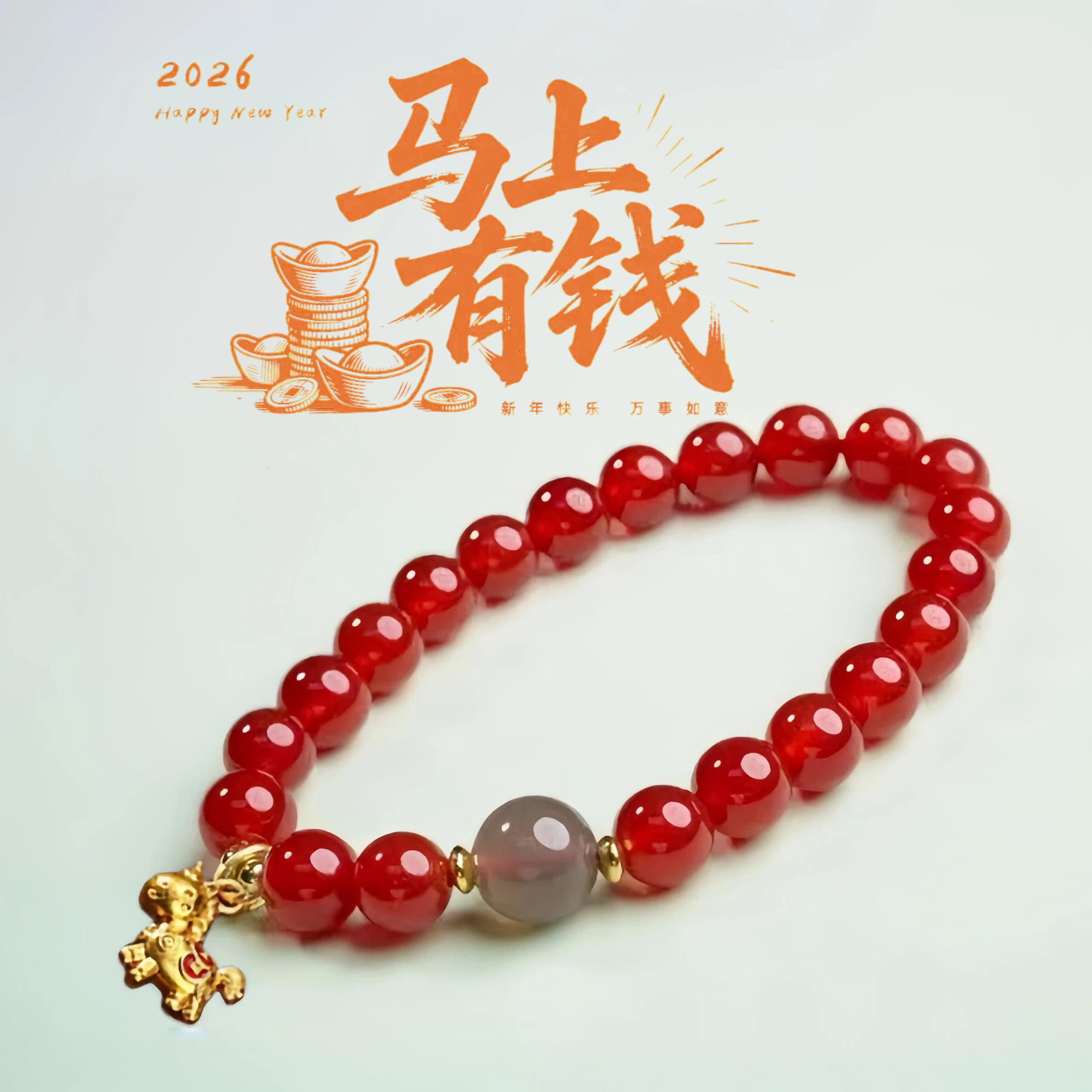 2026年到上有钱红玛瑙本命年手串天然7A红玛瑙手串